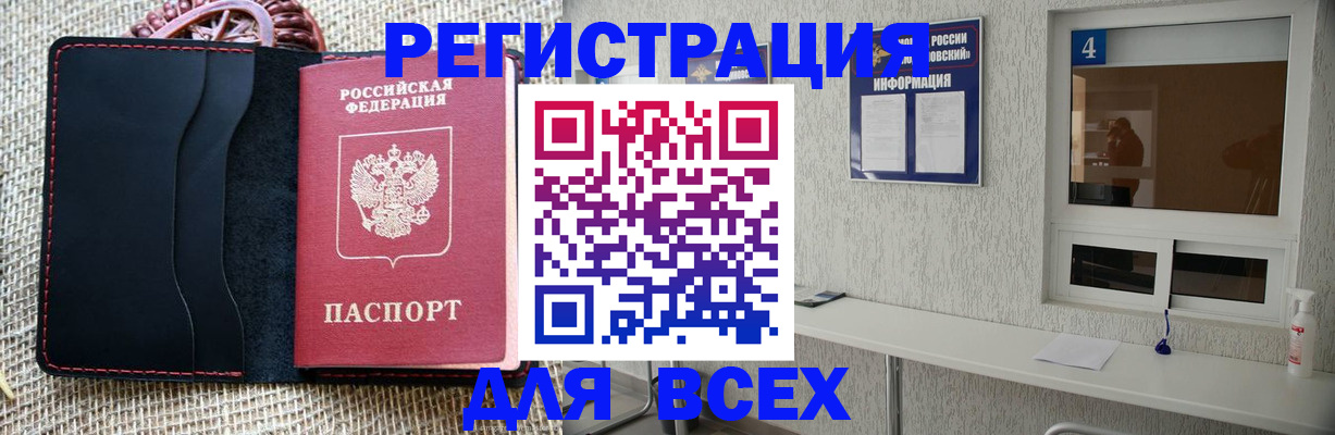 прописка от собственника в Шуе