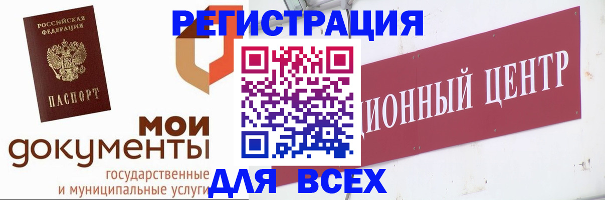 временная регистрация купить в Шуе