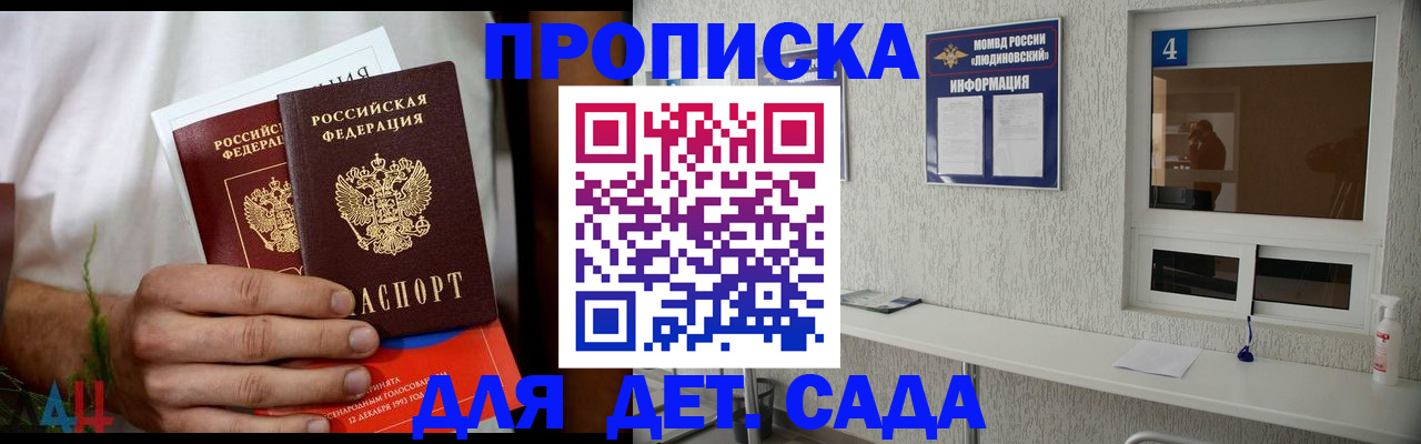 временная регистрация для школы в Шуе